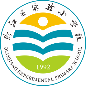 重庆市黔江区实验小学