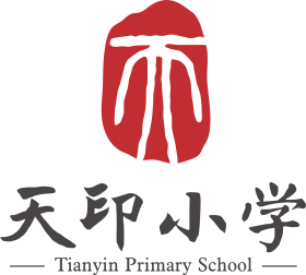 重庆市天印小学