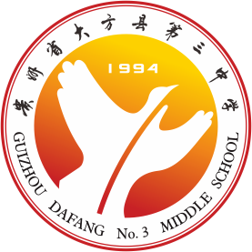 贵州省大方县第三中学