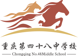 重庆第四十八中学