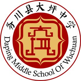贵州省务川县大坪中学