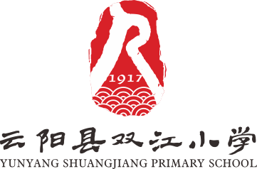 重庆云阳县双江小学