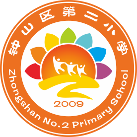 贵州省六盘水市钟山区第二小学
