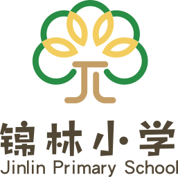 重庆市锦林小学