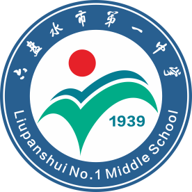 贵州省六盘水市第一中学