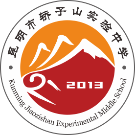 云南省昆明市轿子山实验中学