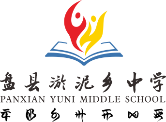 贵州省盘县淤泥乡中学