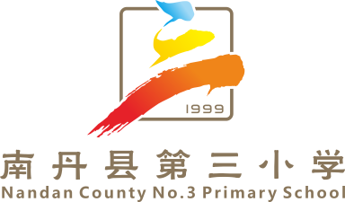 广西南丹县第三小学