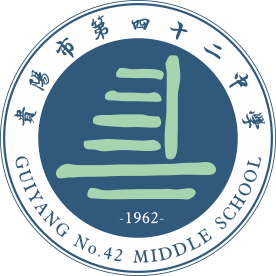 贵州省贵阳市第四十二中学