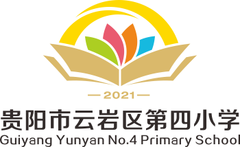 贵州省贵阳市云岩区第四小学